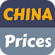 Prices in China - Cheap Cell P - Androidアプリ