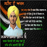 Bhagat Singh Birthday Images icon