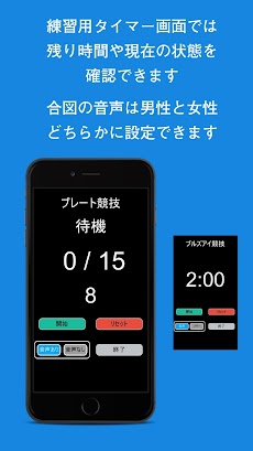 APSカップの練習タイマーと記録帳のおすすめ画像3