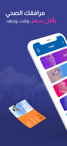 Android application MyCureNet screenshort