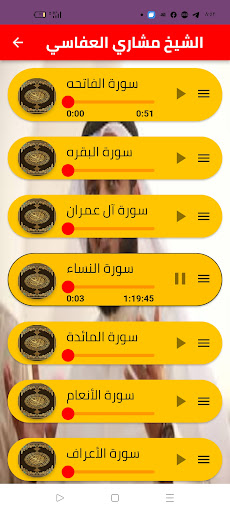 مشاري العفاسي قرآن بدون نت Screen 2