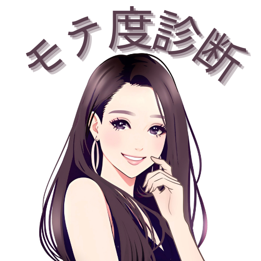 モテ度診断アプリ　 logo