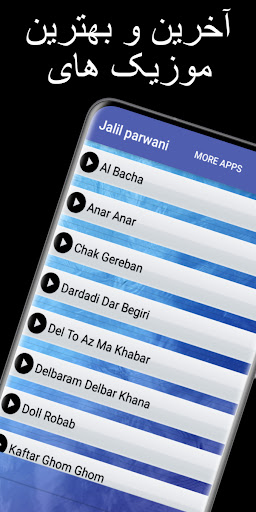 Android application آهنگ های جلیل پروانی screenshort