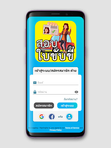 สอบใบขับขี่ล่าสุดปี 2563