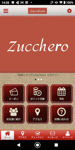 Android application 亀有イタリアン Zucchero screenshort