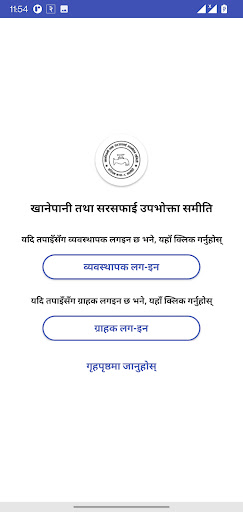 Hariwan Khanepani Screen 3