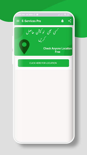 E-Services Pak Pro  Owner Details  RGM Database