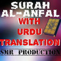surah Al-Anfal with urdu trans