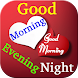 Good Morning Evening Night Wishes images Gifs - Androidアプリ