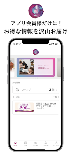 Android application 女性のお悩み解消サロン yeppeun.baba screenshort