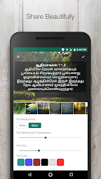 Tamil Bible Offline