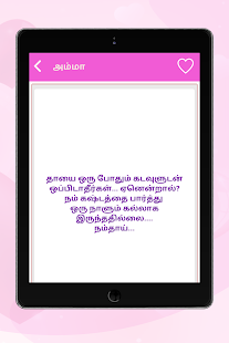 Magalir Mattum - மகளிர் மட்டும் -Tamil Women Only Screenshot