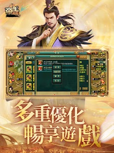 帝王三國 6