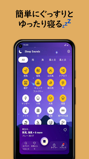アプリのプレビュー
