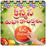 Christmas Photo Strips Telugu 2019 Apk