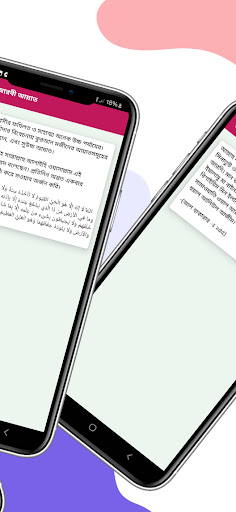 আয়াতুল কুরসী-Ayatul Kursi Screen 2