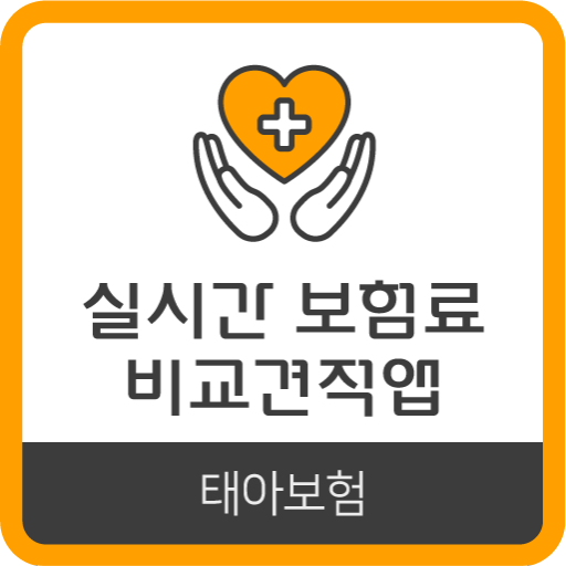 태아보험 다이렉트 보험사별 가격비교 현대해상 삼성화재 logo