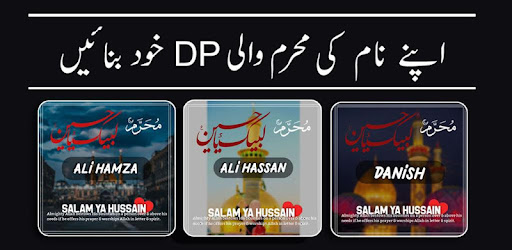 Muharram Name DP Maker 2021 cover