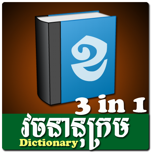 Khmer Dictionary 3 in 1 1.4 Icon