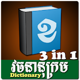 Khmer Dictionary 3 in 1 icon