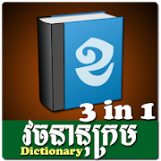 Khmer Dictionary 3 in 1