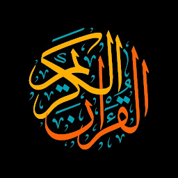 Icon image القرآن الكريم | Al Quraan