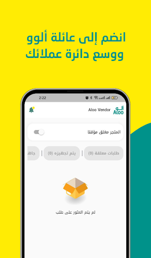 Aloo Vendor Screen 2