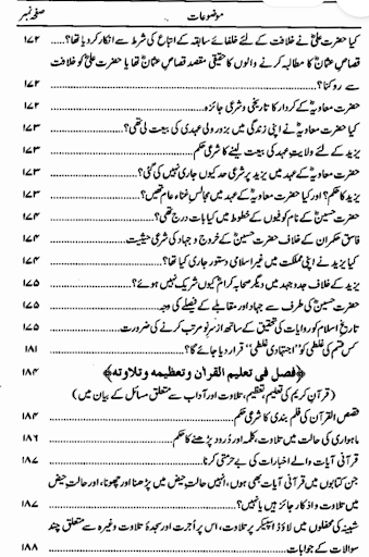 Fatawa Mufti Taqi Usmani