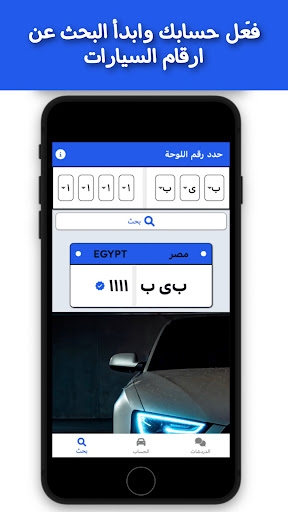 Android application BeepApp screenshort