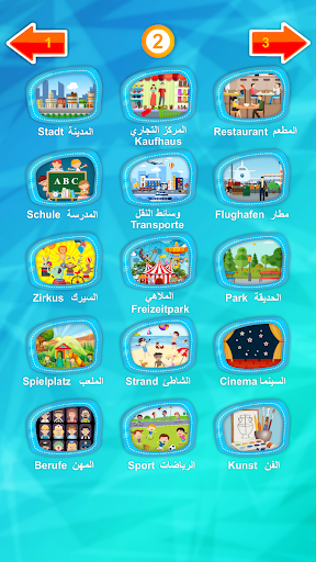 قاموس الكلمات عربي ألماني screenshot 16