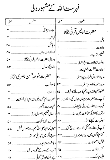 dawateslami Screen 2