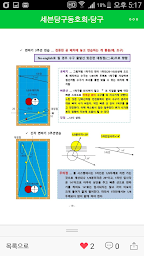 세븐당구동호회 - 내 주변 당구장 할인