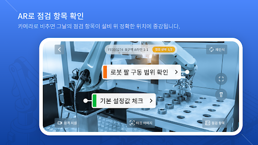 MSF - MAXWORK SMART FACTORY Screen 2