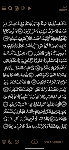 القرآن الحکیم