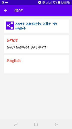 መክማቾት Screen 3