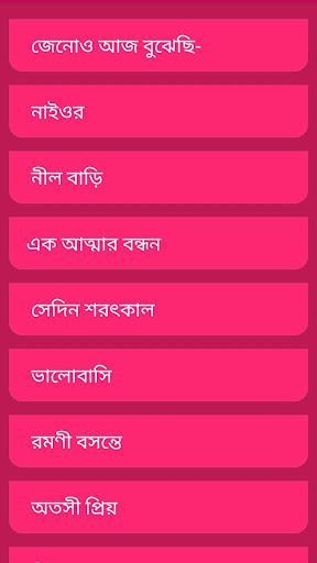 প্রেমের কবিতা