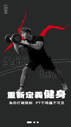 Android application Lean Fitness screenshort