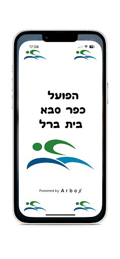 Android application Hapoel Kfar Saba Beit Berl screenshort