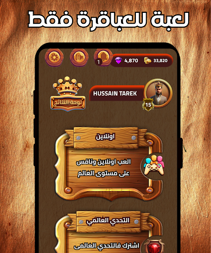 Offline games 2024-Trivia King screenshot