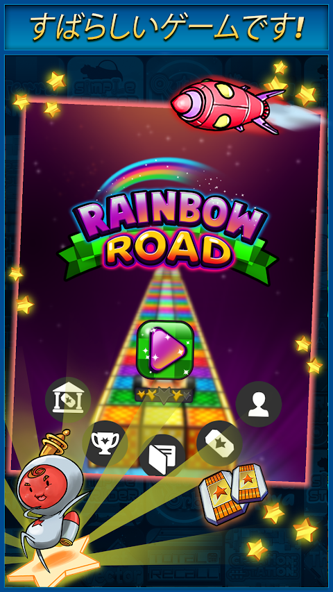 Rainbow Roadのおすすめ画像3