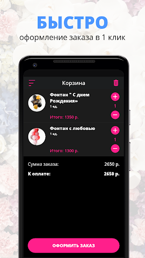 Цветы Кубани Screen 3
