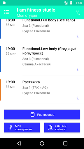 I am fit Screen 2