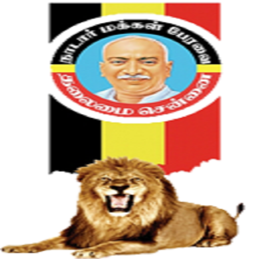 Nadar Makkal Peravai