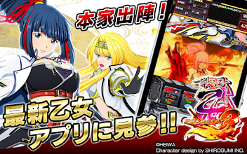 戦国乙女3 天剣を継ぐもの 平和 Programme Op Google Play