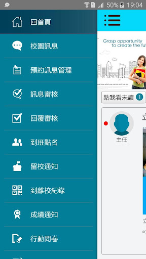 鑫立群文教 Screen 2