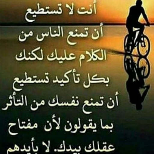 خواطر عن الناس