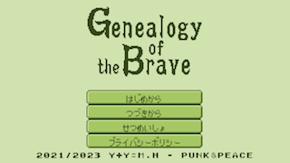 Genealogy of the Brave - Screenshot 1