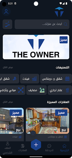 The Owner Real Estate Screen 3