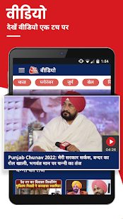 Aaj Tak Hindi News Live TV App Screenshot