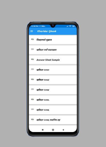 Android application Kharidar Qbank : Old Question screenshort